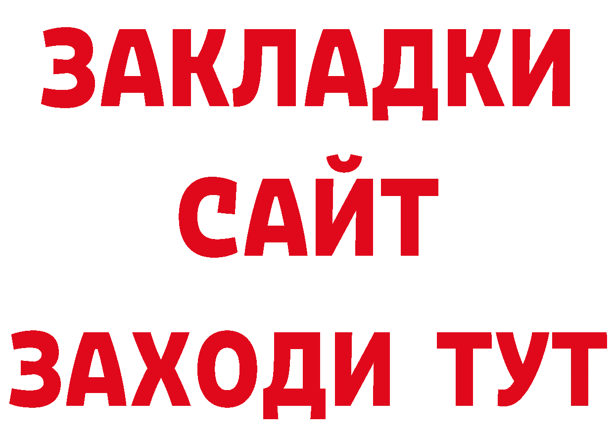 Продажа наркотиков сайты даркнета как зайти Воткинск