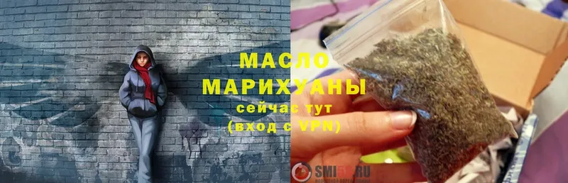 ТГК THC oil  купить  сайты  Воткинск 